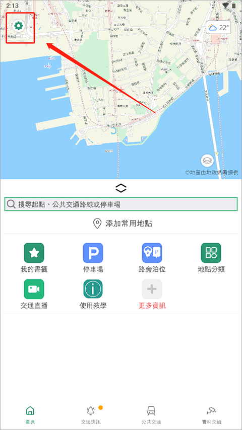 香港出行易app安卓版