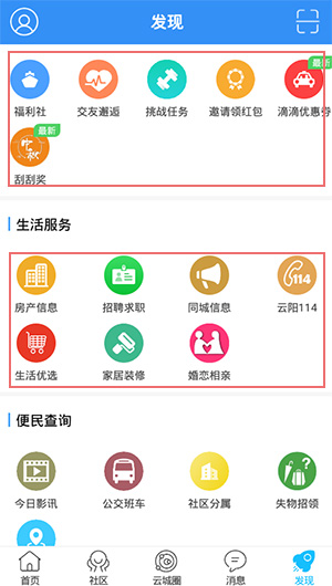 云阳人家app