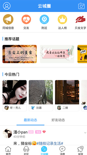 云阳人家app