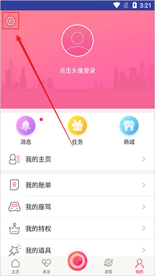 我秀娱乐直播app