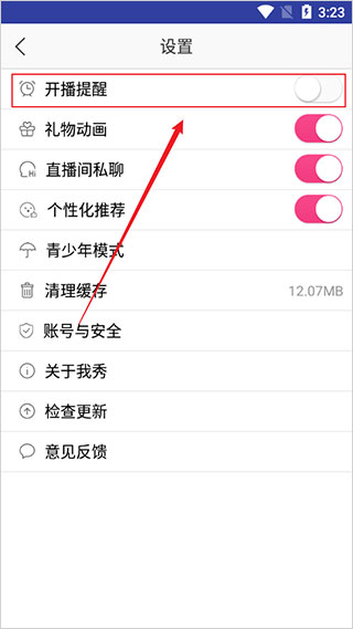 我秀娱乐直播app