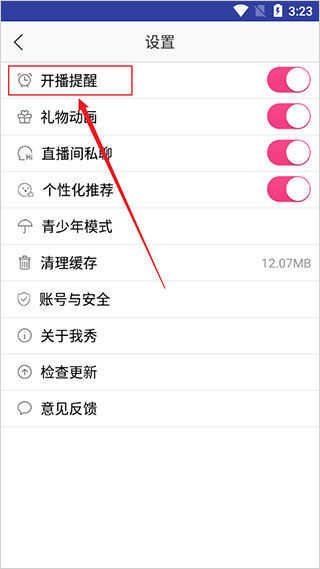 我秀娱乐直播app