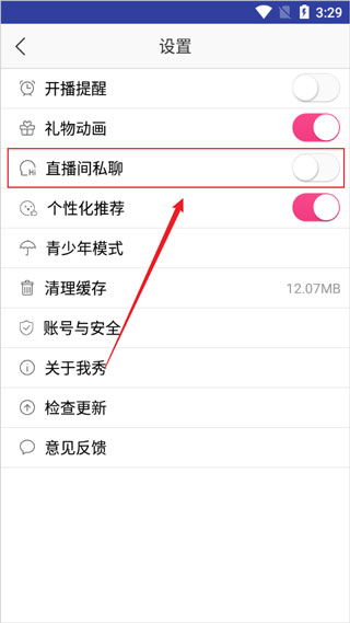 我秀娱乐直播app