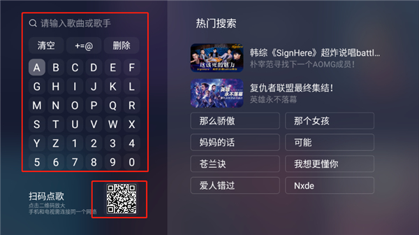 qq音乐tv版最新版本2024