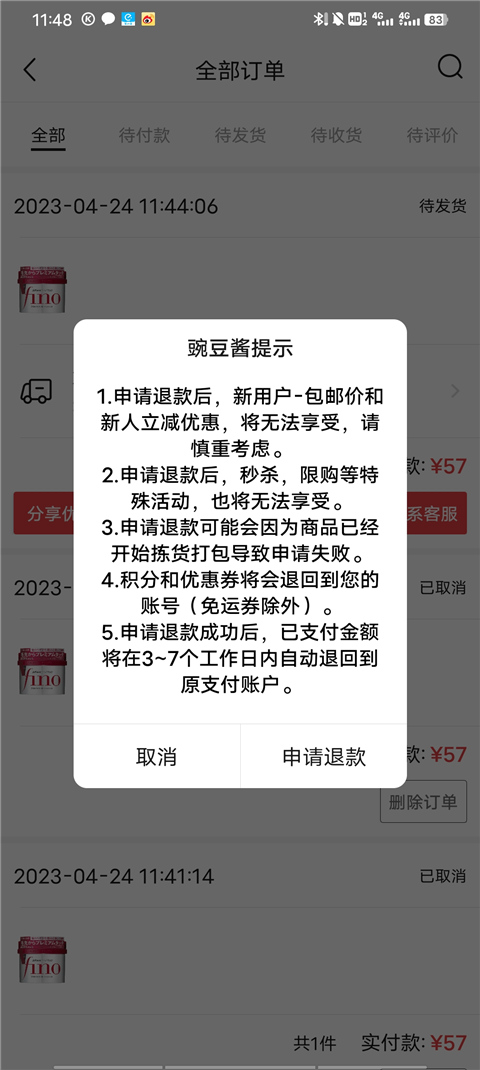 豌豆公主app