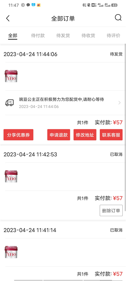 豌豆公主app