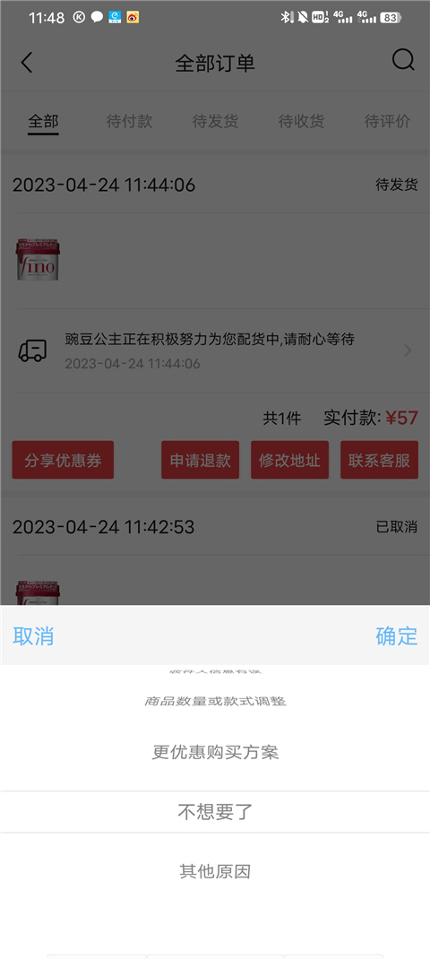 豌豆公主app