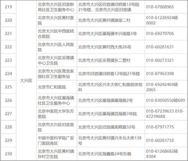 北京交管12123最新版