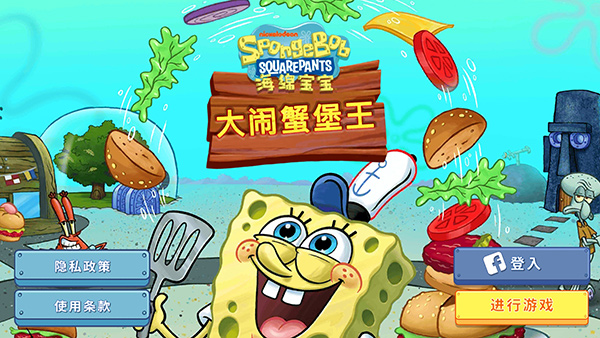 SpongeBo餐厅游戏