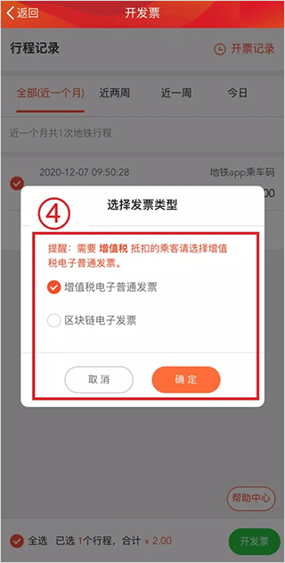 广州地铁app最新版