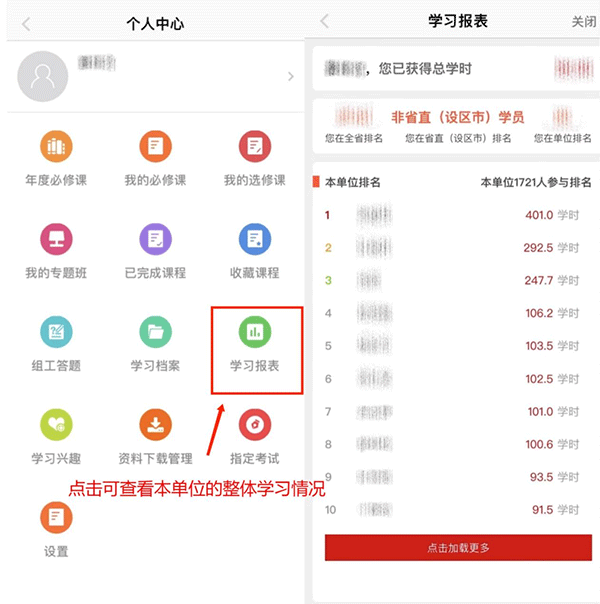 江西网络干部学院app最新版