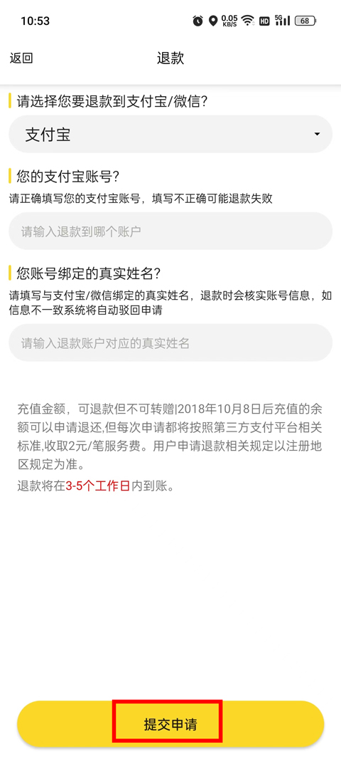 觅马出行最新版app