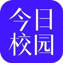 今日校园app最新版