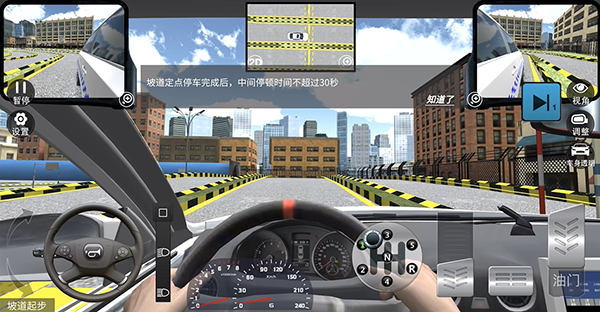 驾考模拟3d最新版