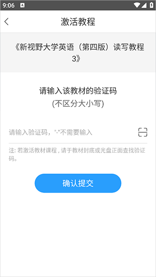 外研随身学app