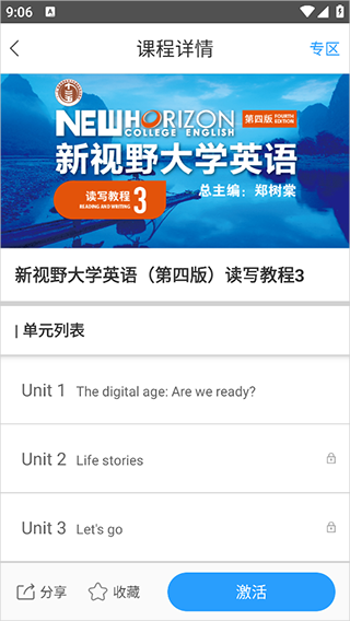 外研随身学app