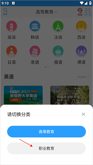 外研随身学app