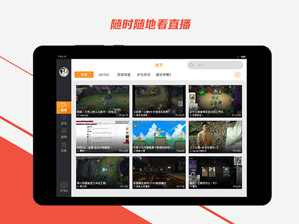 斗鱼HD版app