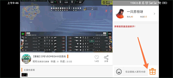 斗鱼HD版app