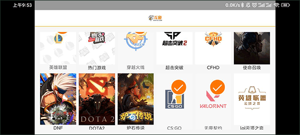 斗鱼HD版app