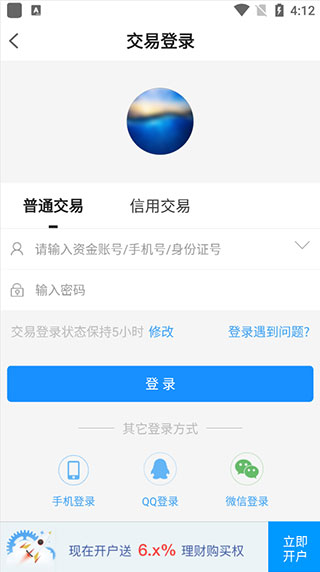 长江证券手机app最新版