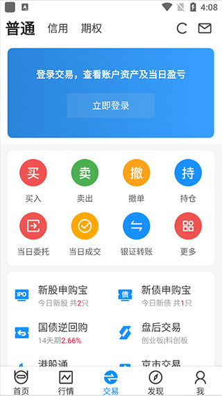 长江证券手机app最新版