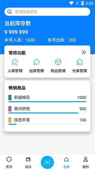 手机扫一扫app