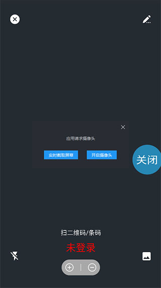 手机扫一扫app