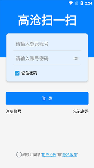 手机扫一扫app