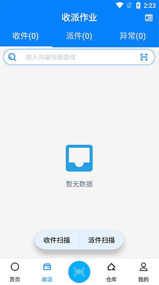 手机扫一扫app