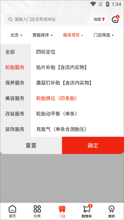 京东京车会app