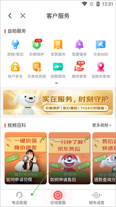 京东京车会app