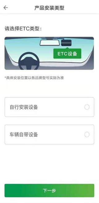 粤通卡app