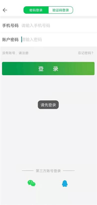 粤通卡app