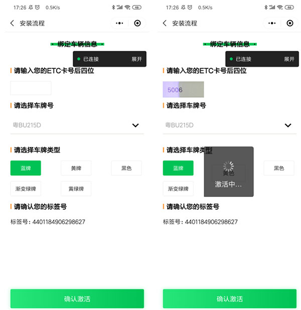 粤通卡app