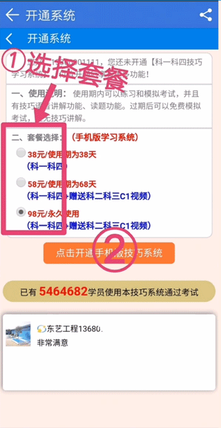 全安一点通app