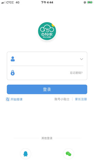 宁夏云校家手机版app