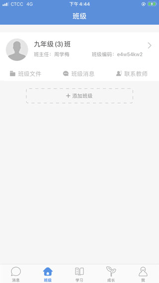 宁夏云校家手机版app