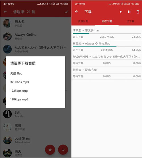 qmd音乐下载器app官方版