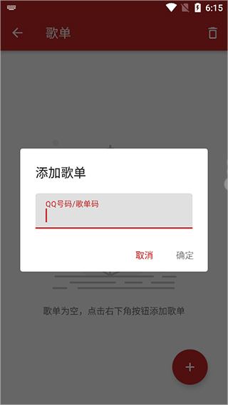 qmd音乐下载器app官方版