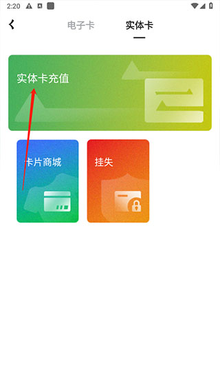 潇湘一卡通app