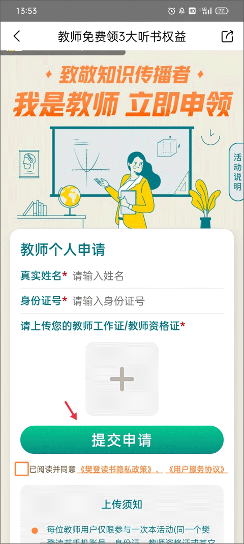 樊登读书app最新版本