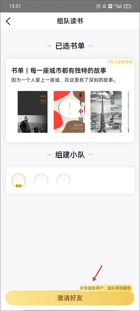 樊登读书app最新版本