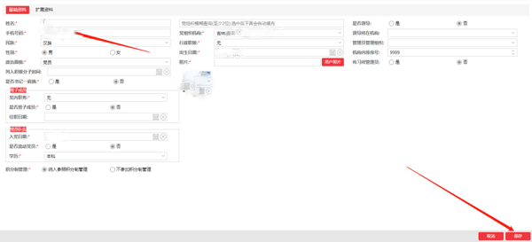 新时代e支部最新版本