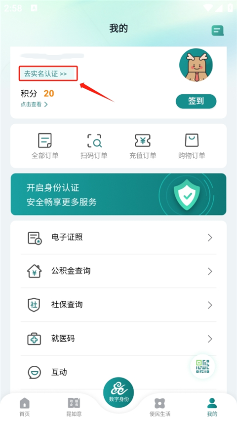 昆山鹿路通app