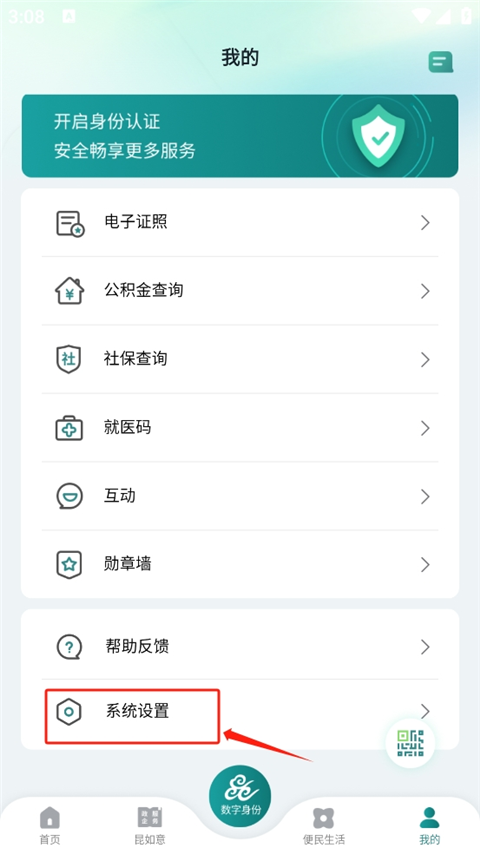 昆山鹿路通app