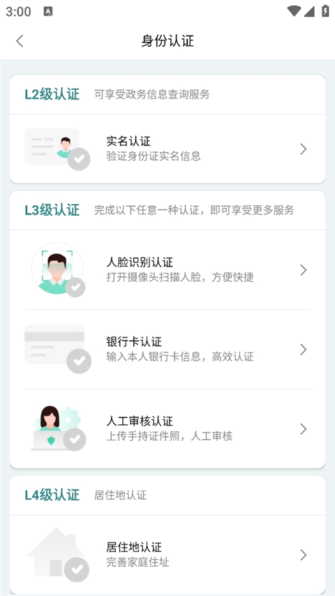 昆山鹿路通app