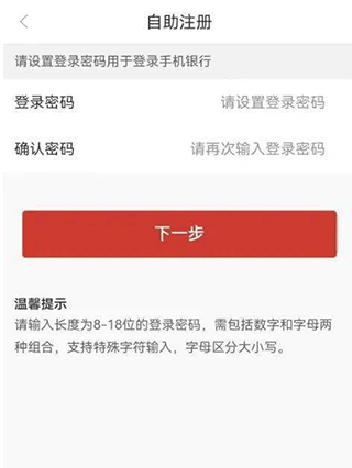 湖南农村信用社手机银行app