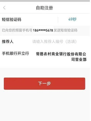 湖南农村信用社手机银行app