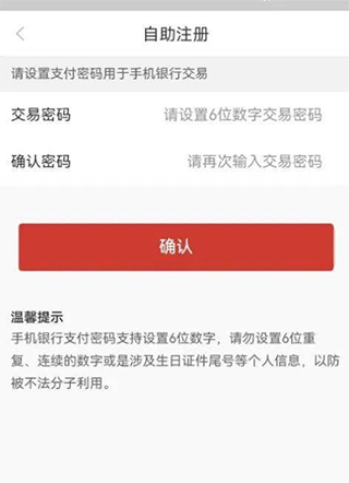 湖南农村信用社手机银行app